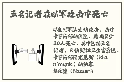 万有引力剧情